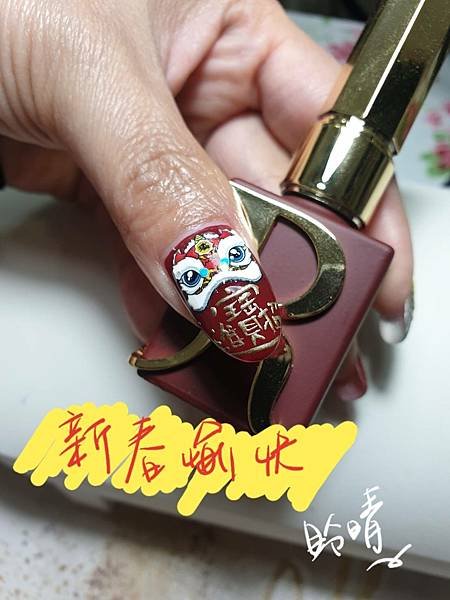 【盼晴美甲】板橋美甲推薦。凝膠指甲當然也要開運過年紅