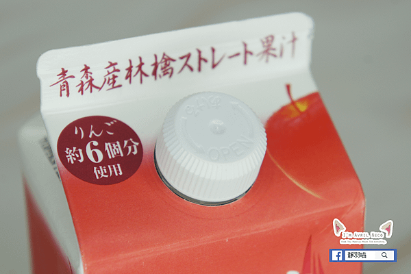 青森產林檎100%蘋果汁
