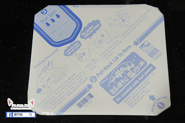 【速食】NISSIN日清 明星食品 一平夜店炒麵速食麵鹽味