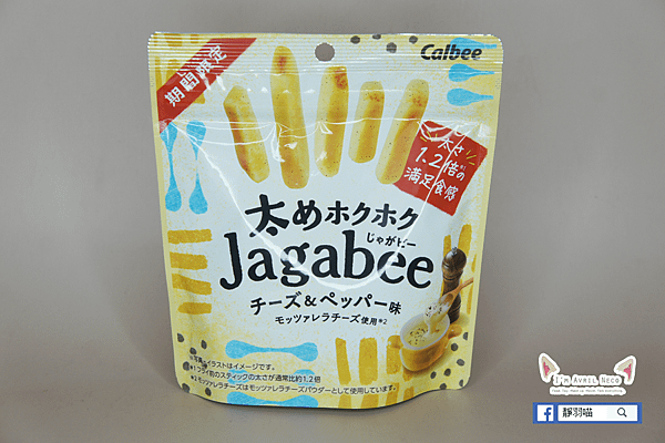 【零食】日本期間限定Jagabee 起司胡椒薯條