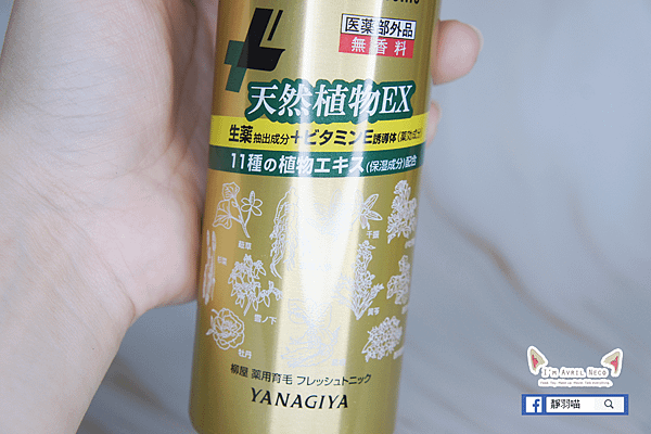 柳屋頭皮養護精華噴霧 金色加強版
