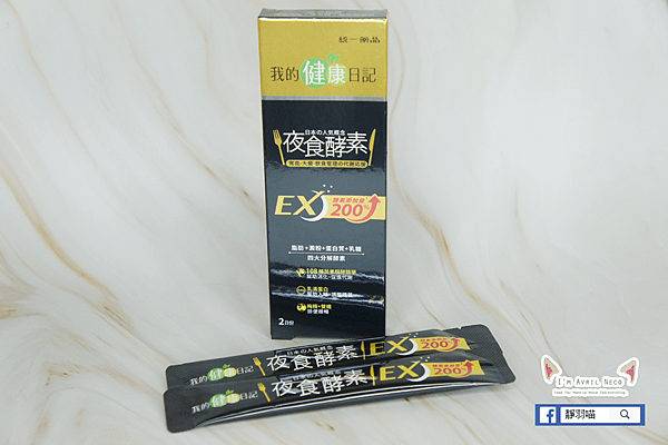 我的健康日記 夜食酵素EX 