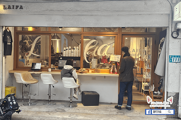 LAIFA Coffee 來發咖啡