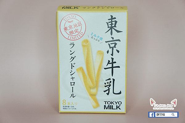 日本限定東京牛乳香濃奶香蛋捲