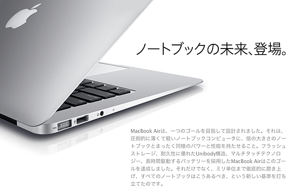 MacBook-Air-2011