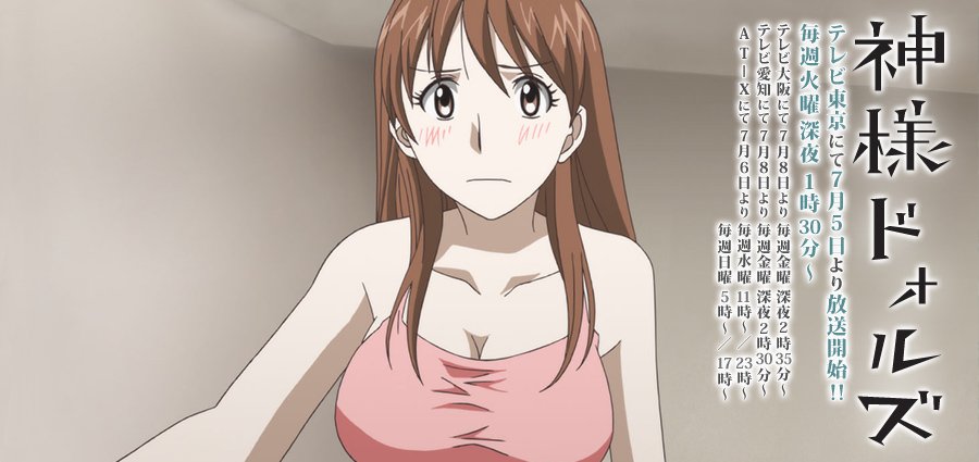 神樣DOLLS-2