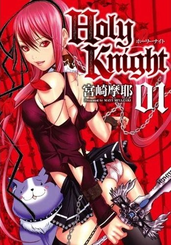Holy Knight-COMIC