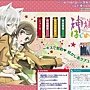 元氣少女緣結神