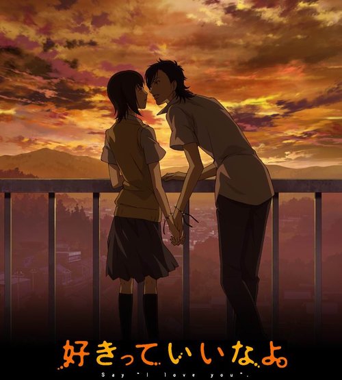只要妳說妳愛我