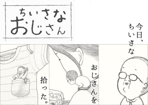 小大叔日記