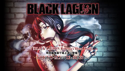 BLACK LAGOON