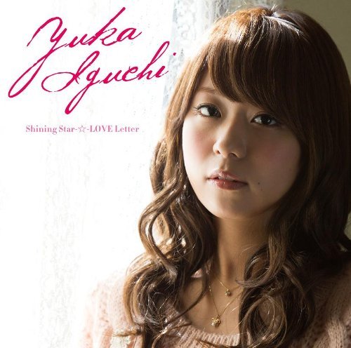 井口裕香-通常盤