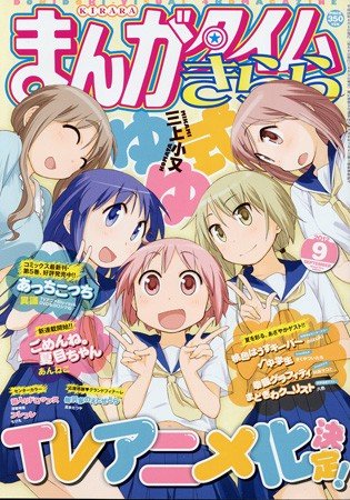 YUYU式-NEWS