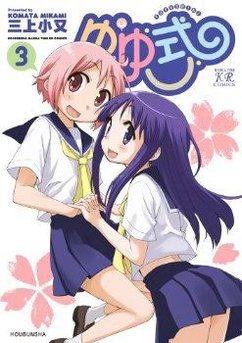 YUYU式-COMIC-3