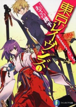 東京闇鴉-BOOK-1