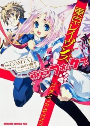 東京闇鴉-COMIC-X