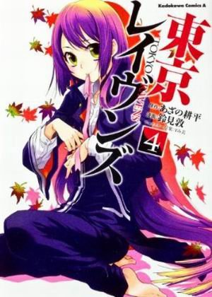 東京闇鴉-COMIC-4
