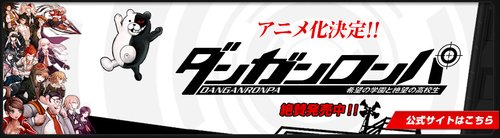 槍彈辯駁~希望學園與絕望高中生-GAME-1