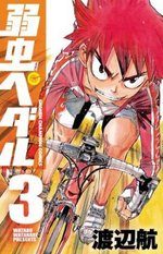飆速宅男-COMIC-03