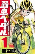 飆速宅男-COMIC-01
