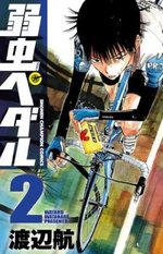 飆速宅男-COMIC-02