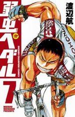 飆速宅男-COMIC-07