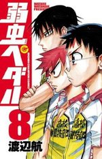 飆速宅男-COMIC-08