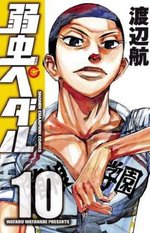 飆速宅男-COMIC-10