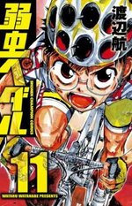 飆速宅男-COMIC-11