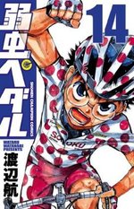 飆速宅男-COMIC-14
