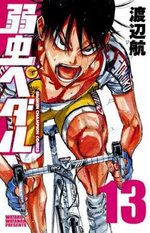 飆速宅男-COMIC-13