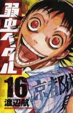 飆速宅男-COMIC-16