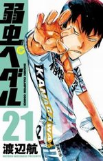 飆速宅男-COMIC-21