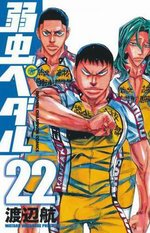 飆速宅男-COMIC-22