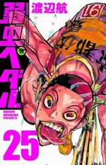 飆速宅男-COMIC-25