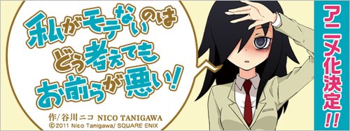 不管我怎麼去想,我不受歡迎這件事都是你們的錯!-HP-comic
