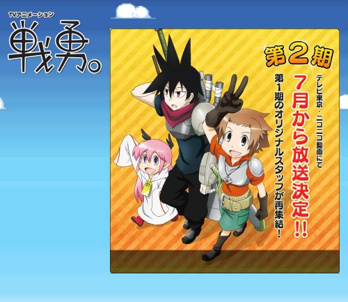 戰勇(第2季)
