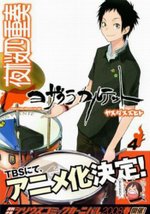夜櫻四重奏-COMIC-04