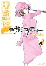 夜櫻四重奏-COMIC-06