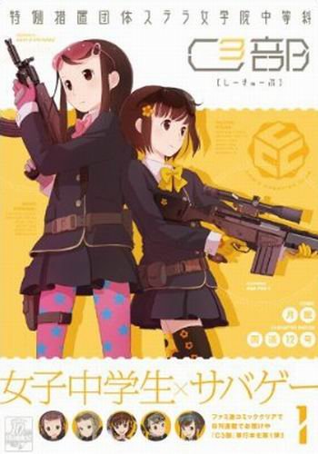 C3部-COMIC-1(2011.01.15)