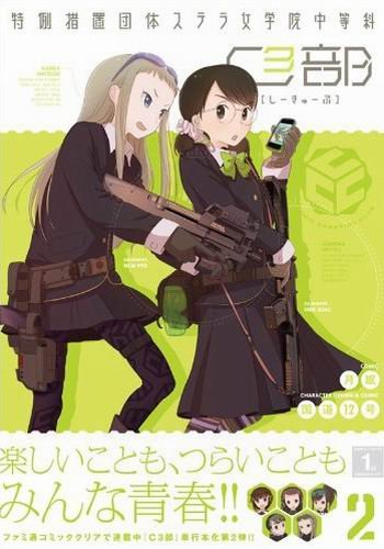 C3部-COMIC-2(2011.05.14)