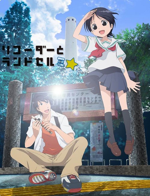 直笛與背包Mi☆