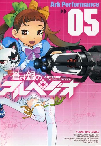 蒼藍鋼鐵戰艦-COMIC-5
