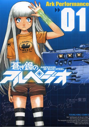 蒼藍鋼鐵戰艦-COMIC-1