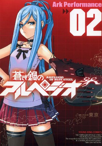 蒼藍鋼鐵戰艦-COMIC-2