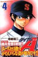 鑽石王牌-COMIC-04.jpg