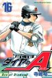 鑽石王牌-COMIC-16.jpg