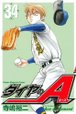 鑽石王牌-COMIC-34.jpg