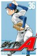 鑽石王牌-COMIC-36.jpg