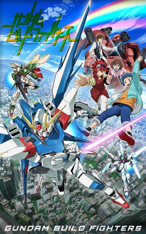 鋼彈 Build Fighters